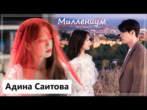 Клип на дораму Воспоминания об Альгамбре | Memories of the Alhambra - Миллениум (Hee Joo💕Jin Woo) MV