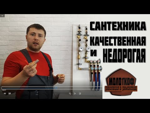 Сантехника. Коллекторный узел. Из чего состоит инженерная сантехника в квартире.