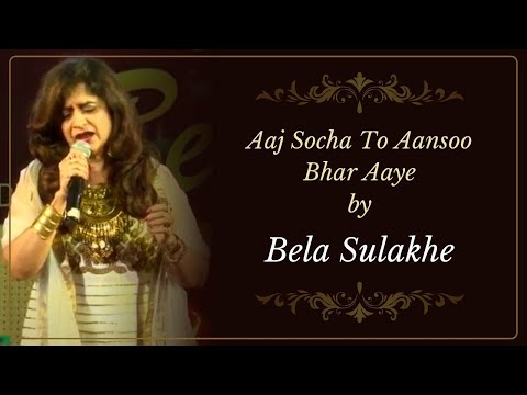 Aaj Socha To Aansoo Bhar Aaye | Bela Sulakhe