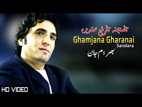 Ghamjana Gharanai Sandara | Bahram Jan | Pashto New Song 2023 | HD | Afghan | MMC Production