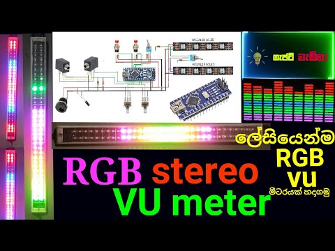 Gajat Wedda - DIY RGB Stereo VU Meter | Multi Color with Patterns | Arduino Nano and WS2812B - සිංහල