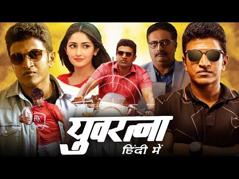 Yuvarathnaa Full Movie In Hindi Dubbed | Puneeth Rajkunar, Sayyeshaa, Dhananjay | HD Facts & Review