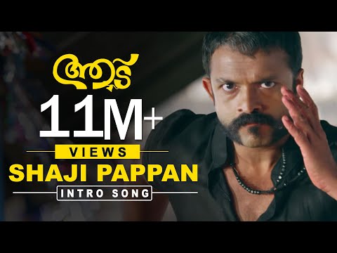 Shaji Pappan Intro song from "Aadu" - Jayasurya, Vijay Babu, Sandra Thomas