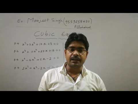 Short Tricks Of Cubic Equations!!(Er. Manjeet Sir)