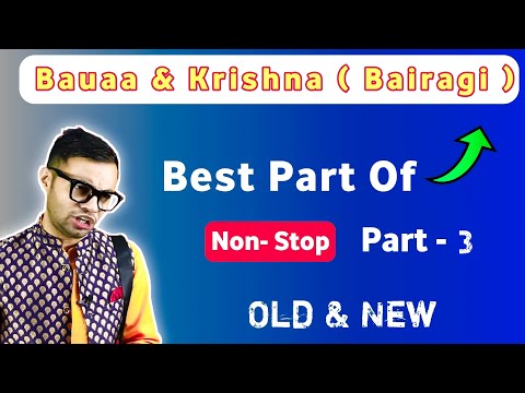 Baua nand kishore bairagi 2023 | Bauaa nand kishore bairagi | Bauaa | part-2