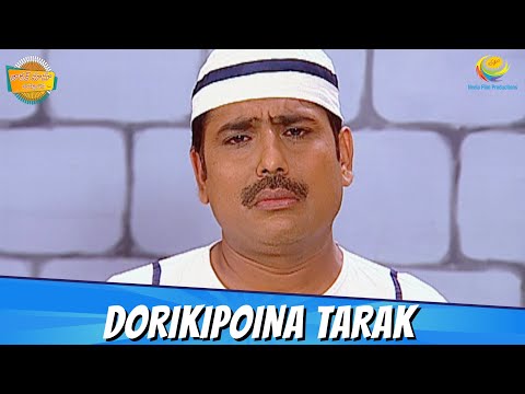 తారక్ మామ అయ్యో రామ | Ep 379 -- Dorikipoina Tarak | Tarak Mama Ayyo Rama