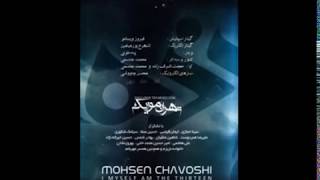 Mohsen Chavoshi - Man khode aan sizdaham (Album)