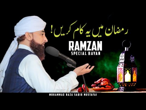 Ramzan Me Ye Kaam Karen ! || Ramadan Special Bayan 2023 || By Moulana Raza Saqib Mustafai