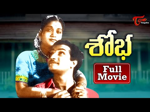 Sobha Full Length Telugu Movie | N.T. Rama Rao, Anjali Devi | NTR Old Telugu Movies | TeluguOne