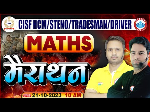 CISF HCM/Steno/Tradesman/Driver, CISF Maths Marathon, CISF Maths Marathon Class By RWA