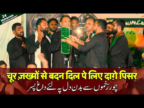 Chur Zakhmon Se Badan Dil Pe Liye Daghe Pisar | Anjuman Asgharia Qadeem | 24 Muharram 2023 Amhat