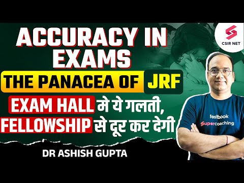 How to Crack JRF in First Attempt | Speed and Accuracy | DBT NET/ CSIR NET JRF | Dr Ashish Gupta