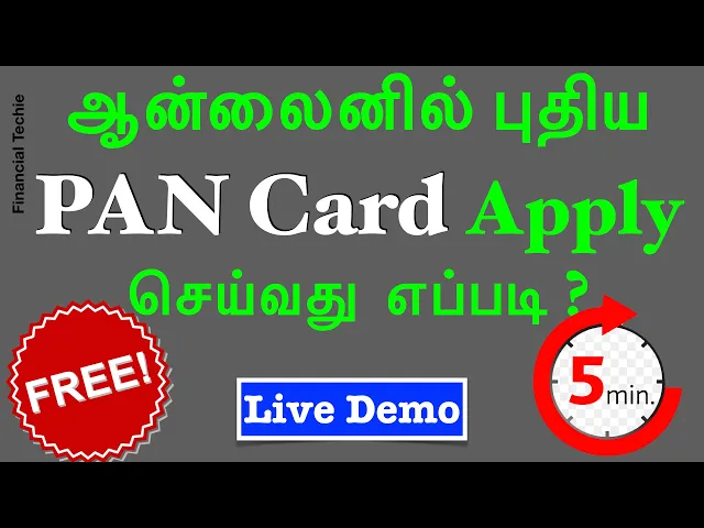 how-to-apply-pan-card-online-tamil-new-pan-card-apply-online-tamil