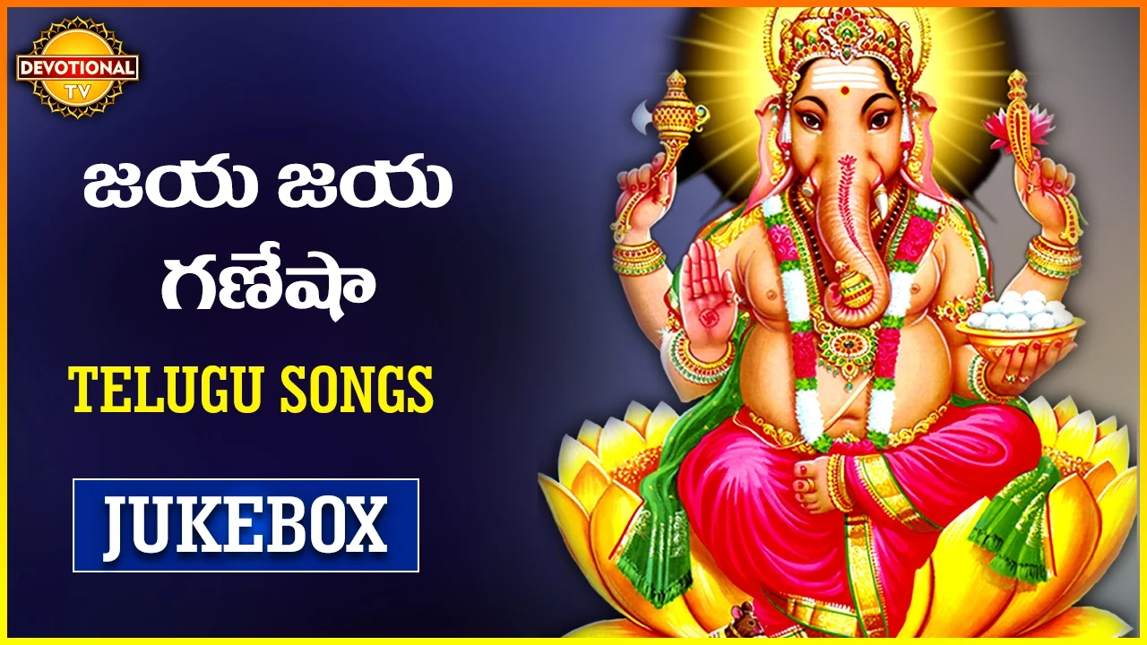Lord Ganesha Telugu Devotional songs | Ganapathi Songs Jukebox | Devotional TV