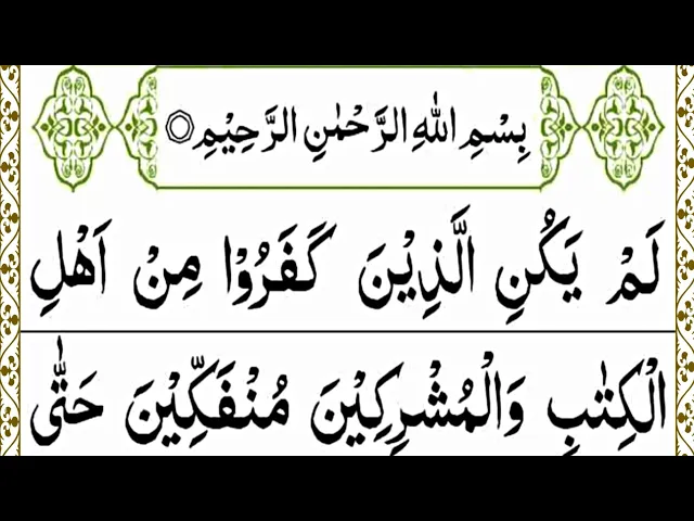 Surah Al Bayyinah Surah Bayyinah Full HD Arabic Text Para 30