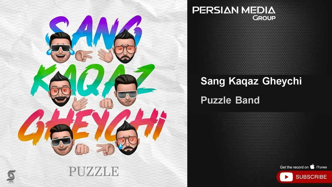 Puzzle Band - Sang Kaqaz Gheychi ( پازل بند - سنگ کاغذ قیچی )