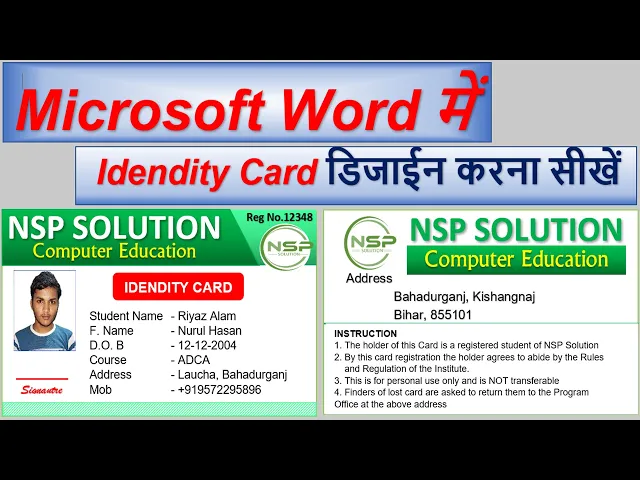 How Do You Make A Id Card On Microsoft Word