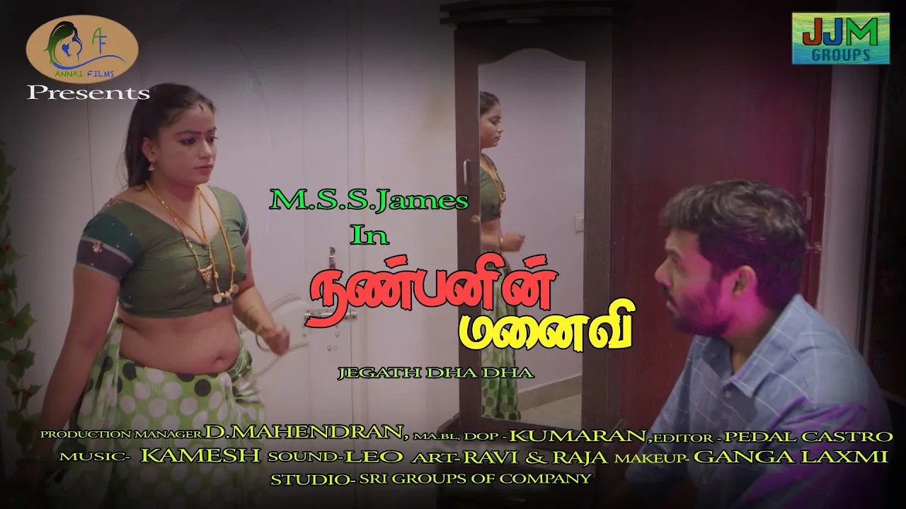 Nanbanin manaivi | New Tamil short Film 2022 | Must Watch | Message for Adults | Marriage couples