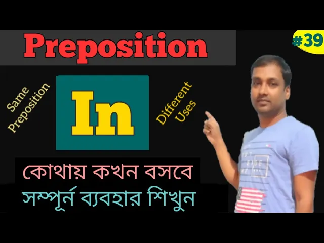 different-use-of-preposition-in-preposition-in-in-english-grammar