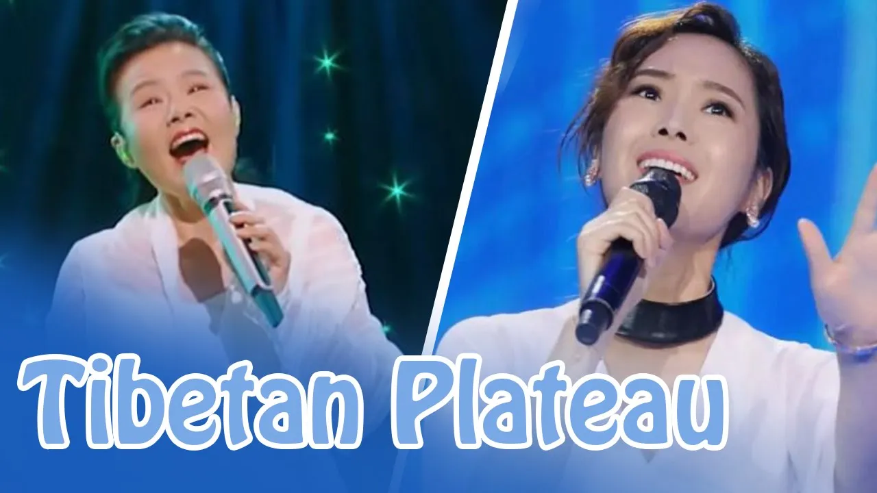 WHO SANG TIBETAN PLATEAU (青藏高原) CLIMAX THE BEST? (B5)