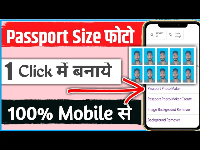 Passport Size Photo Mobile Se Kaise Banaye।how To Make Passport Size Photo। Passport Size
