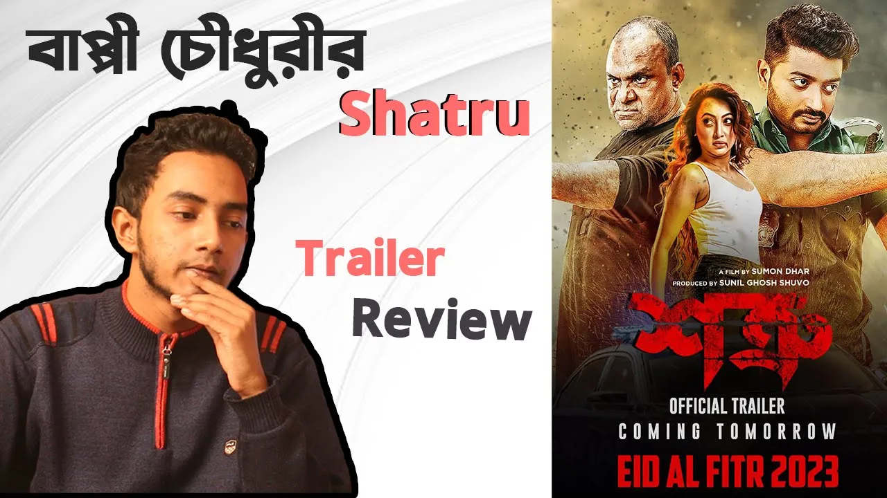 শত্রু - Shatru | Bappy | Trailer Review | MASUM