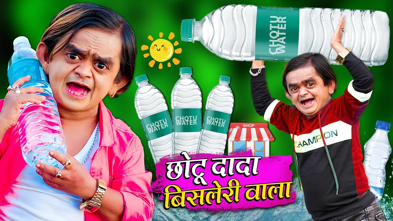 CHOTU DADA BISLERI WALA | छोटू दादा बिसलेरी वाला | Khandesh Hindi Comedy | Chotu New Comedy