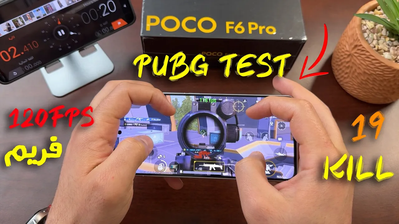 Poco F6 Pro Pubg Test ||  🔥🤯😱 أول مرة أجرب 120 فريم ببجي